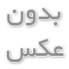 طراحی های خودتان را به بسپارید...